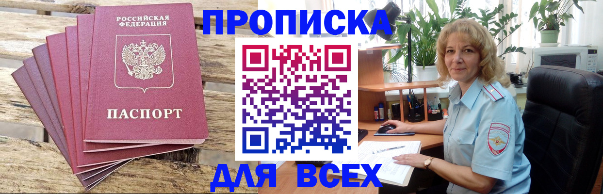 купить прописку в Нижних Сергах