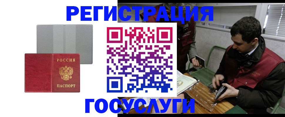 временная регистрация надежно в Нижних Сергах