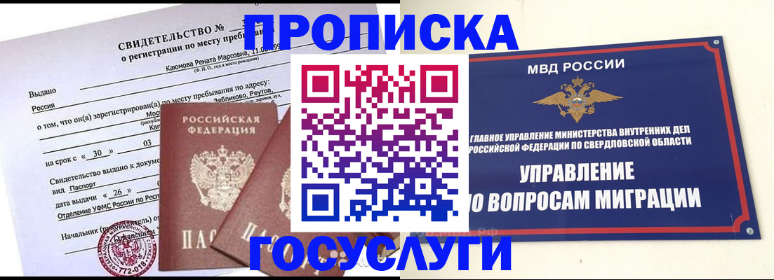 временная регистрация гарантия в Нижних Сергах