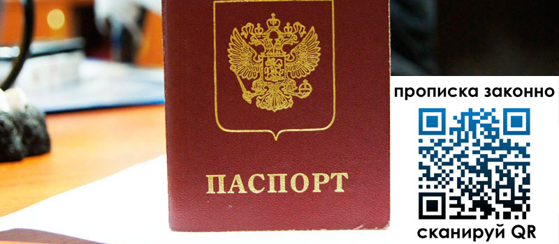прописка в Нижних Сергах регистрация в Нижних Сергах